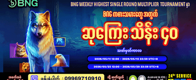 ubett တွင် ယခုပင် စတင်ကစားပါ