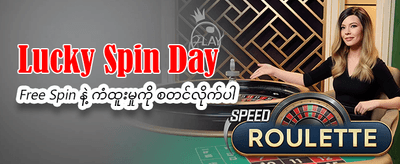 နေ့စဉ် slot ပေါက်ကြေးများ ရယူပါ