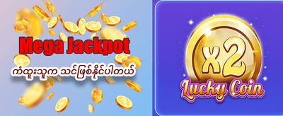 အကောင်းဆုံး ဂိမ်းအတွေ့အကြုံများ
